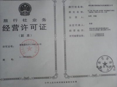 小貞 欣旅通專業(yè)旅游經(jīng)理人，為您定制精彩旅程