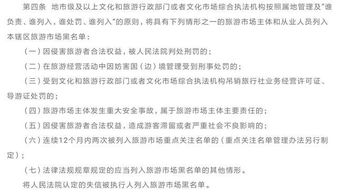 一小時暴利夢碎 兩名違規(guī)從業(yè)者被列入全國旅游市場黑名單